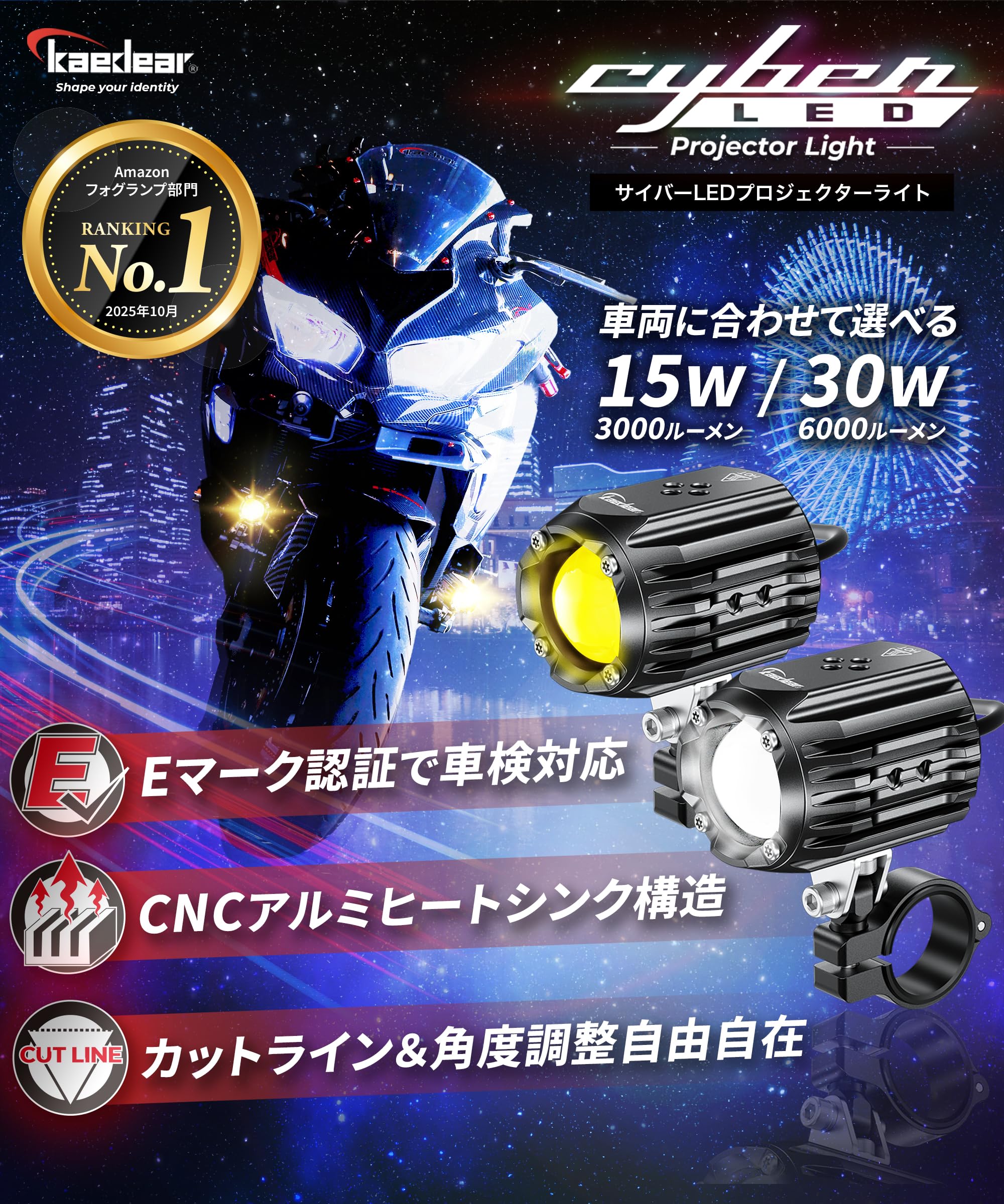 Amazon | Kaedear(カエディア) バイク LED プロジェクター フォグ